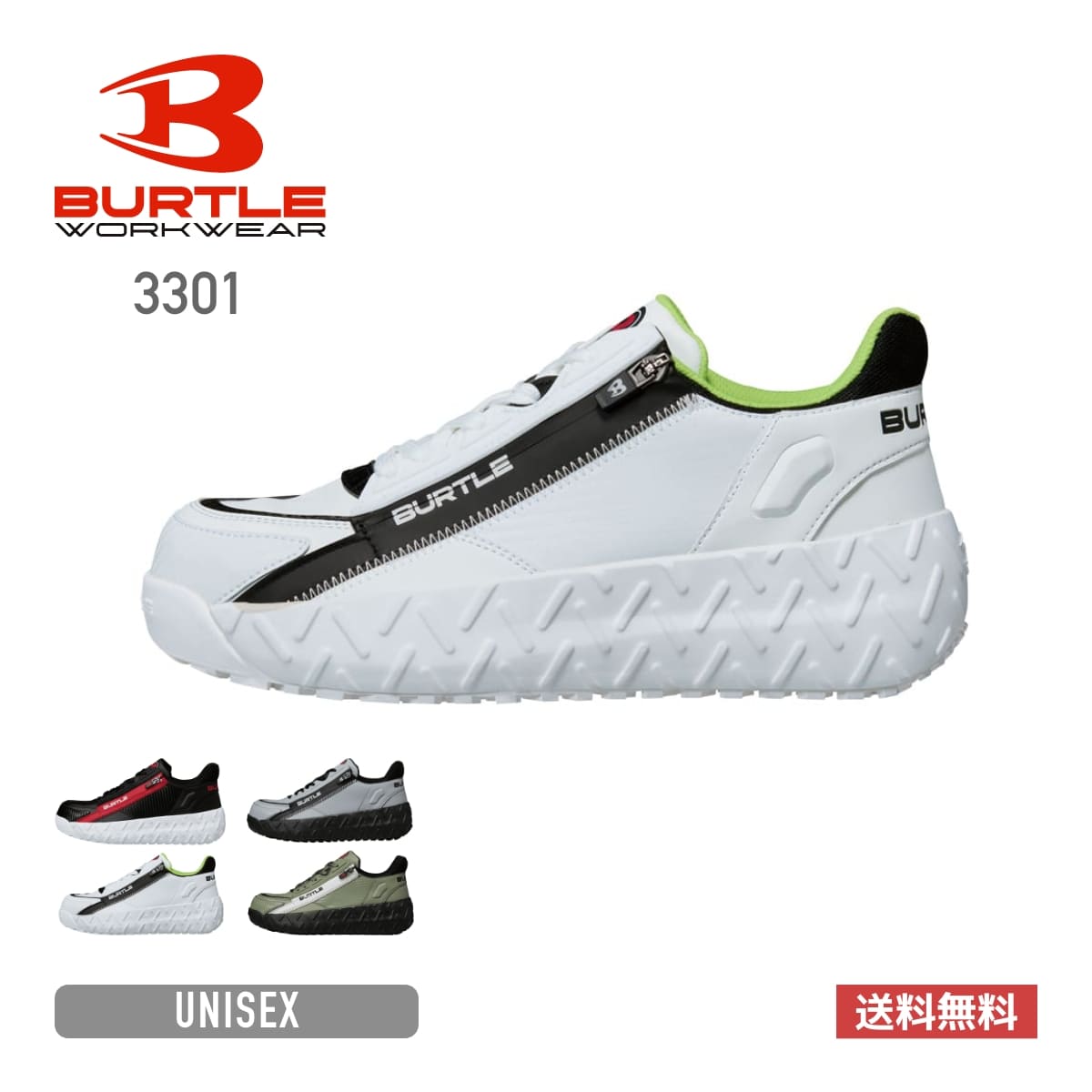 Rakuten - 安全靴 BURTLE バートル セーフティスニーカー（ユニセックス） 3301 男女兼用 大きいサイズ 現場 制服 ユニフォーム オールシーズン スニーカー 作業靴 作業用靴 耐滑ソール 耐油ソール グリップソール 鋼製先芯 JIS先芯 消臭インソール 制菌インソール XS S M L XL