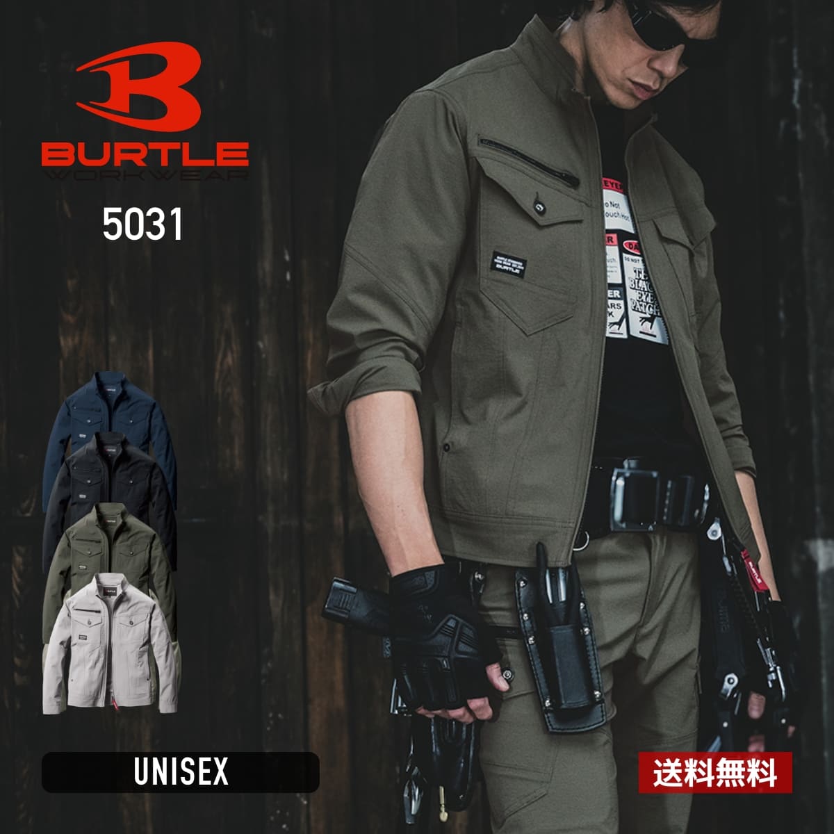 ブルゾン メンズ 無地 BURTLE バートル ジャケット（ユニセックス）［5031シリーズ］ 5031 男女兼用 ユニセックス 大きいサイズ レディース 男性用 女性用 インナー 作業服 作業着?接触冷感 暑さ対策 熱中症対策 夏 UVカット ストレッチ 吸汗 速乾 消臭 S M L LL 3L 4L 5L
