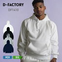 パーカー 長袖 D-FACTORY ディーファクトリー 8.8オンス ハイパープルオーバーフーディ DF1410 男女兼用 レディース ヘヴィウエイト コットン...