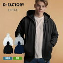スウェット メンズ 長袖 D-FACTORY ディーファクトリー 18.8オンス ハイパーフルジップパーカー DF1411 男女兼用 レディース フーディー コ...