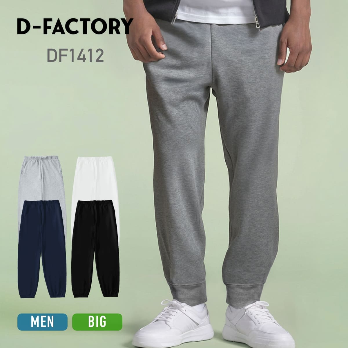 ボトムス メンズ D-FACTORY ディーファクトリー 8.8オンス ハイパースウェットパンツ DF1412 男女兼用 レディース ヘヴィウエイト コットン ...