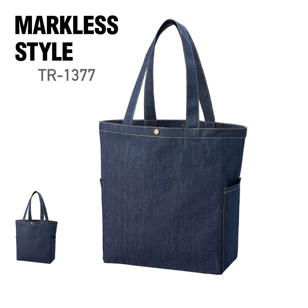 トート バッグ 無地 MARKLESS STYLE デニムマルチトート TR-1377 ノベルティ 小物 ユニセックス 男女兼用 レッスンバッグ サブバッグ エ...