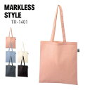 バッグ 無地 MARKLESS STYLE フェアトレードコットンカジュアルフラットバッグ(L)TR-1401 ユニセックス 男女兼用 サブバッグ ショッピング...