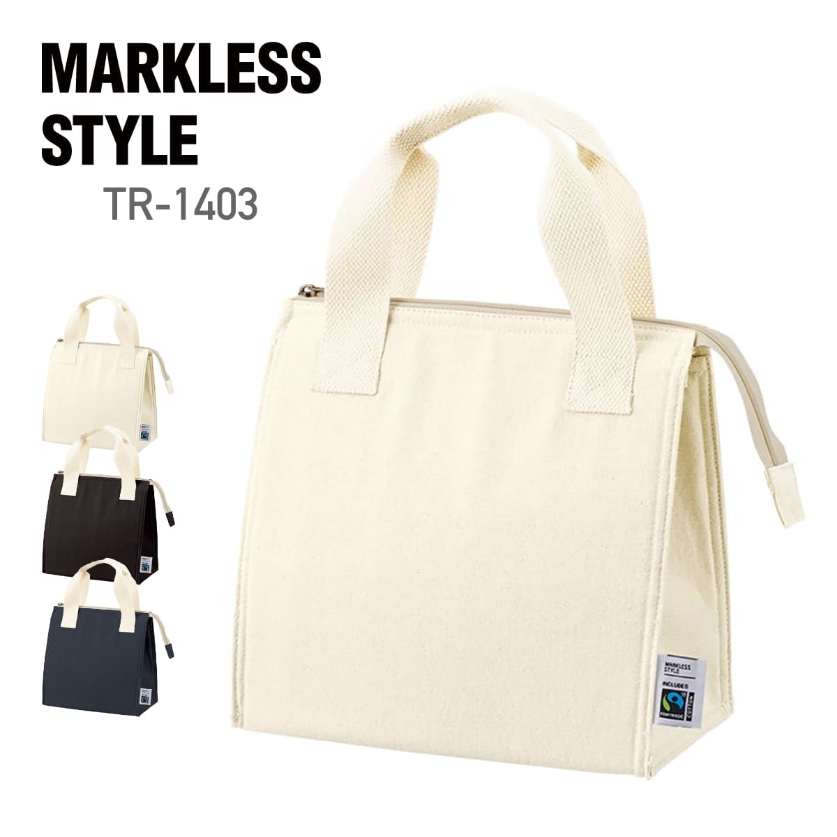 トート バッグ 無地 MARKLESS STYLE フェアトレードコットンスクエア保冷トート(S) TR-1403 ノベルティ 小物 ユニセックス 男女兼用 お...
