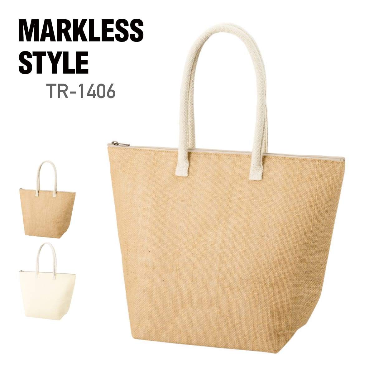 トート バッグ 無地 MARKLESS STYLE ジュート保冷トート(M)TR-1406 ユニセックス 男女兼用 お弁当バッグ ランチバッグ ショッピングバッ...