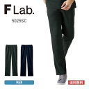 スクラブ 無地 F Lab. エフラブ メンズパンツ 5025SC ユニフォーム メンズ 男性 ストレートパンツ ズボン ボトムス スクラブ ストローギャバ ポ...