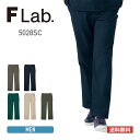 パンツ 無地 F Lab. エフラブ メンズパンツ 5028SC メンズ 男性 SYストレッチツイル ポリエステル 透け防止 制電 ケアワーカー 仕事着 ワーク...