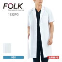コート 無地 FOLK フォーク メンズ診察衣シングル半袖 1532PO メンズ 男性 ドクタージャケット ユニフォーム 半袖 白衣 ポプリン ポリエステル 綿...