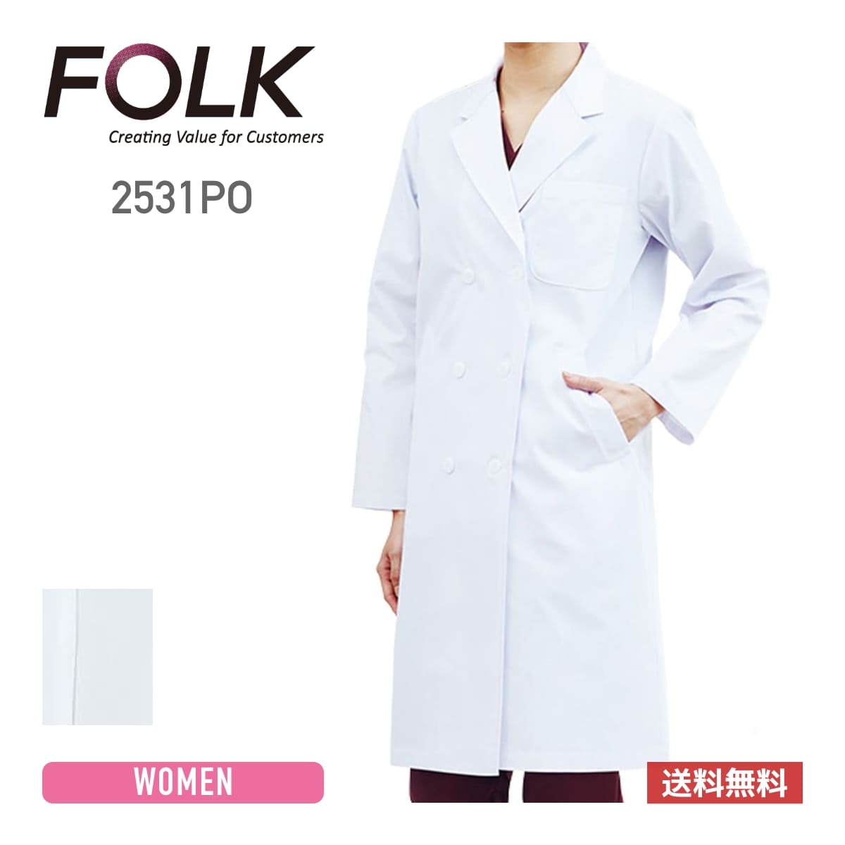 コート 無地 FOLK フォーク レディス診察衣ダブル 2531PO レディース 女性 ドクタージャケット ユニフ..