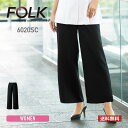 スクラブ 無地 FOLK フォーク ワイドパンツ 6020SC レディース 女性 ズボン ポリエステル ネオA 伸縮 制服 ユニフォーム 仕事着 ワーク イージ...