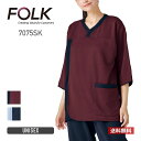 検診衣 無地 FOLK フォーク プルオーバー 7075SK ユニセックス 男女兼用 ユニフォーム メディカル 患者衣 検査衣 検診着 入院 パジャマ ポリエステル 半袖 医療 介護 福祉 S-3L