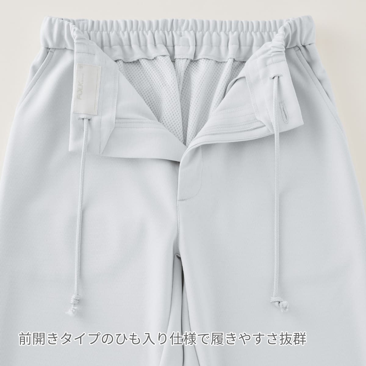 スクラブ 無地 FOLK フォーク ニットパンツ 5033SC ユニセックス 男女兼用 メンズ ...