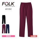 スクラブ 無地 FOLK フォーク レディスストレートパンツ 6013SCレディース 女性 ズボン ストレートパンツ ポリエステル イリアスマスト 制服 ユニフォーム 仕事着 ワーク 速乾 吸汗 制電 白衣 医療 介護 福祉 ナース ドクター S-4L