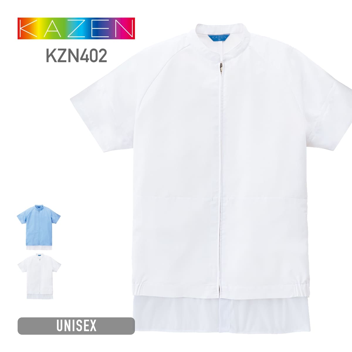 Rakuten - 【暑熱環境向け】 アウター 無地 KAZEN カゼン ジャンパー半袖（男女兼用） KZN402 男女兼用 ユニセックス 男性 メンズ 女性 レディース 工業洗濯可 制菌加工 吸汗性 制電 速乾 軽量 低発塵 衛生作業着 加工現場対応 清掃対応ジャケット 清潔作業用 S M L LL 3L 4L 5L 6L