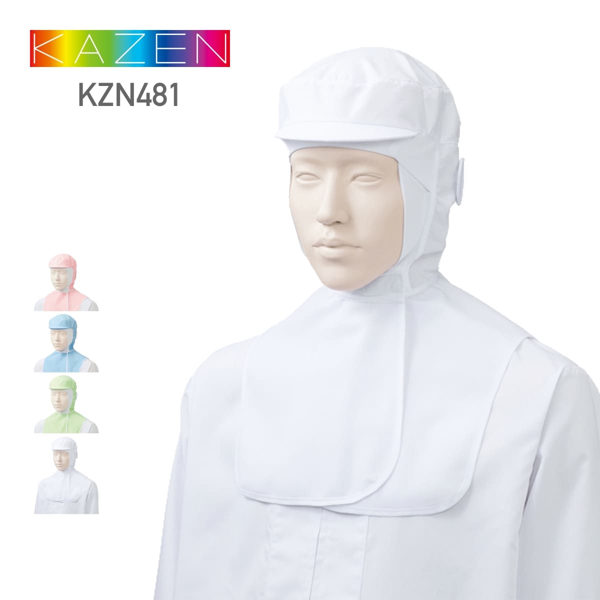 Rakuten - ヘアーネット 無地 KAZEN カゼン フード帽子（ケープ付）（1枚入） KZN481 フード帽子 ユニセックス 男性 メンズ 女性 レディース 衛生帽子 衛生帽 衛生キャップ インナーキャップ FOOD フード FOOD Factory フードファクトリー 現場作業服 作業用ネット 白 M L