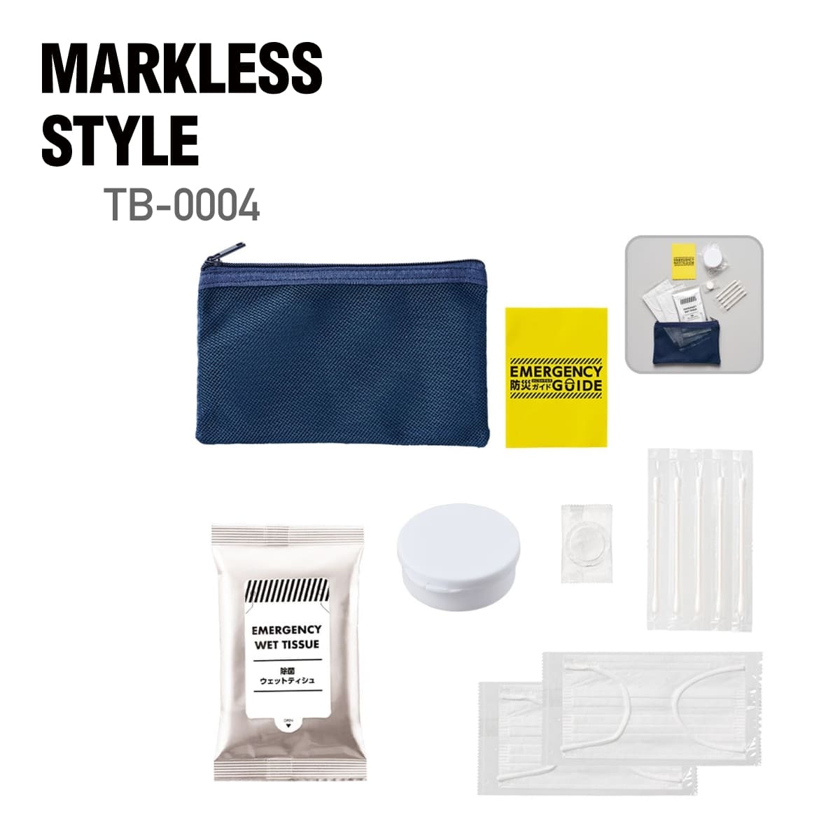防災セット MARKLESS STYLE マークレススタイル 防災緊急7点セット メッシュポーチタイプ TB-0004 ユニ..