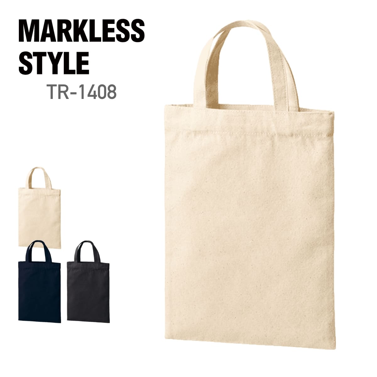 トート バッグ 無地 MARKLESS STYLE ライトキャンバスフラットバッグ(S) TR-1408 ユニセックス 男女兼用 無漂白エコマーク認定商品 まと...