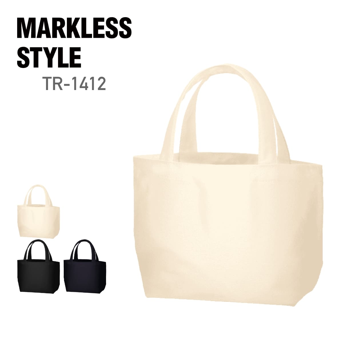 楽天無地Tシャツ Tshirt.st楽天市場店トート バッグ 無地 MARKLESS STYLE ライトキャンバストート（S） TR-1412 ユニセックス 男女兼用 無漂白エコマーク認定商品 まとめ買い ナチュラル サブバッグ エコバッグ レッスンバッグ 習い事 お買い物バッグ 通勤 通学 環境 サステナブル サスティナブル SDGs