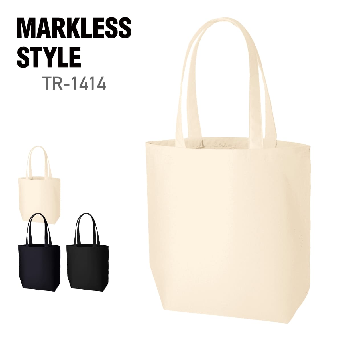 トート バッグ 無地 MARKLESS STYLE ライトキャンバストート(L) TR-1414 ユニセックス 男女兼用 無漂白エコマーク認定商品 まとめ買い ...