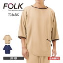 検査衣 無地 FOLK フォーク 検診衣 7086BK ユニセックス 男女兼用 ユニフォーム メディカル 患者衣 検診着 入院 パジャマ ポリエステル 半袖 プルオーバー 透け防止 医療 介護 福祉 S-3L