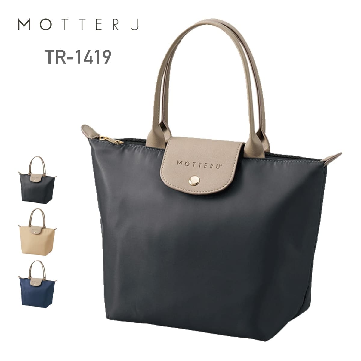 乐天商城 - バッグ 無地 MOTTERU モッテル MOTTERU モッテル セリナクーラーランチトート TR-1419 男女兼用 ユニセックス かばん 鞄 お弁当バッグ サブバッグ 保冷 通学 通勤 ポリエステル 黒 ブラック 紺 ネイビー 茶 ベージュ おしゃれ かわいい コンパクト エコ ECO F FREE フリー