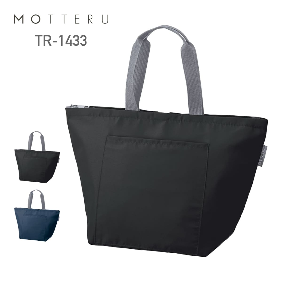 Rakuten - バッグ 無地 MOTTERU モッテル クルリト クーラーバッグ TR-1433 男女兼用 保冷 かばん 鞄 お弁当 ランチ エコバッグ マイバッグ レジバッグ サブバッグ エコ ECO 買い物 スーパー 散歩 野外 屋外 アウトドア コンパクトファミリー ランチ用 食品収納 お弁当用 保冷ポーチ