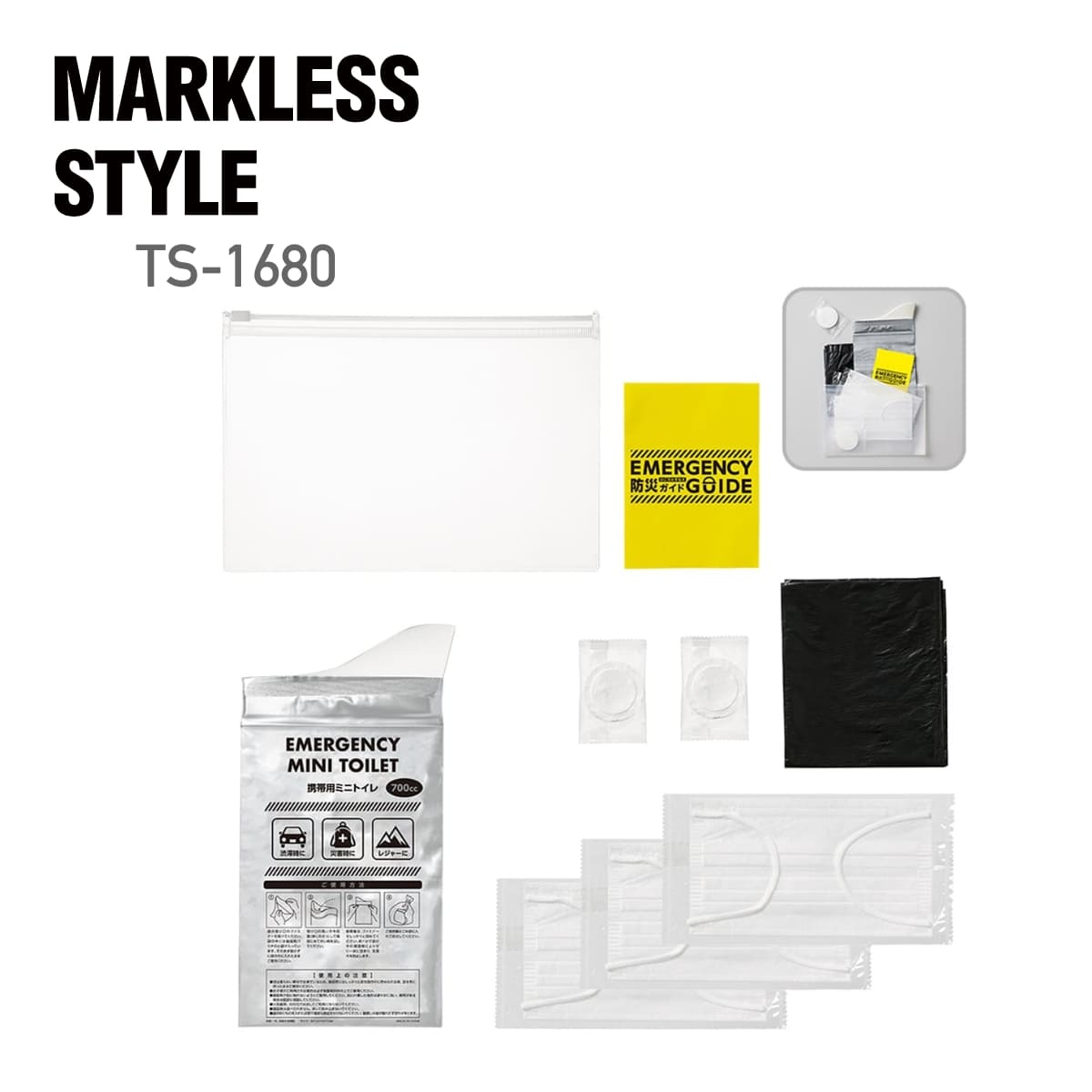 防災セット MARKLESS STYLE マークレススタイル 防災衛生6点セット ポーチタイプ クリア TS-1680 ts1680 防災 災害 災害セット 防災用品 災害用品 防災グッズ 災害グッズ 防災ポーチ 災害ポーチ ポーチ 小物