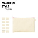 バッグ 無地 MARKLESS STYLE マークレススタイル カラーファスナーキャンバスフラットポーチ(M) TP-0054 男女兼用 メンズ レディース ユ...