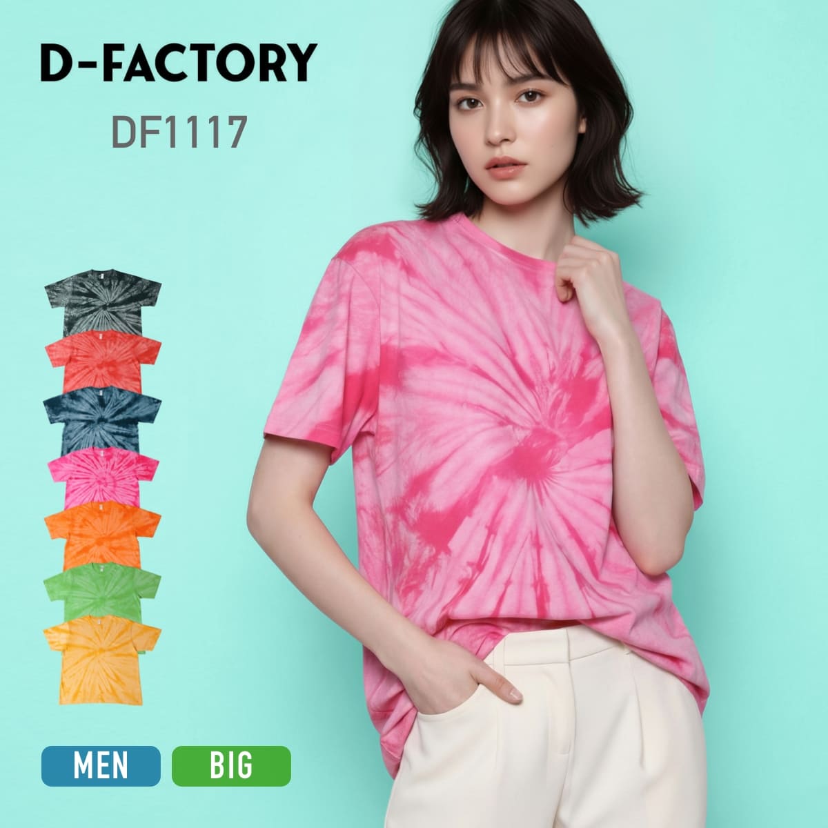 Rakuten - tシャツ メンズ 半袖 D-FACTORY ディーファクトリー 6.6オンス プレミアムスパイラルTシャツ DF1117 男女兼用 レディース ユニセックス トップス 綿100% コットン 天竺 厚手 丈夫 衿二本針 丸胴 総柄 絞り染め 渦巻 星雲 ピンク 赤 紺 緑 イエロー ブラック S M L LL XL XXL