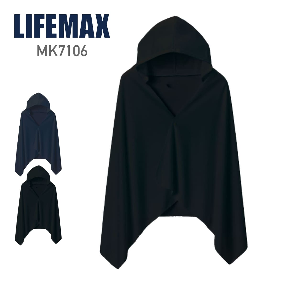 アウター メンズ 無地 LIFEMAX ライフマックス ドライポンチョ（ポリジンW加工） MK7106 男女兼用 ユニセックス ポリエステル 抗菌 消臭 ポリジン ポリジン加工 UVカット UV加工 紫外線対策 日焼け対策 日焼け防止 COOL 夏 暑さ対策 熱中症対策 F フリー