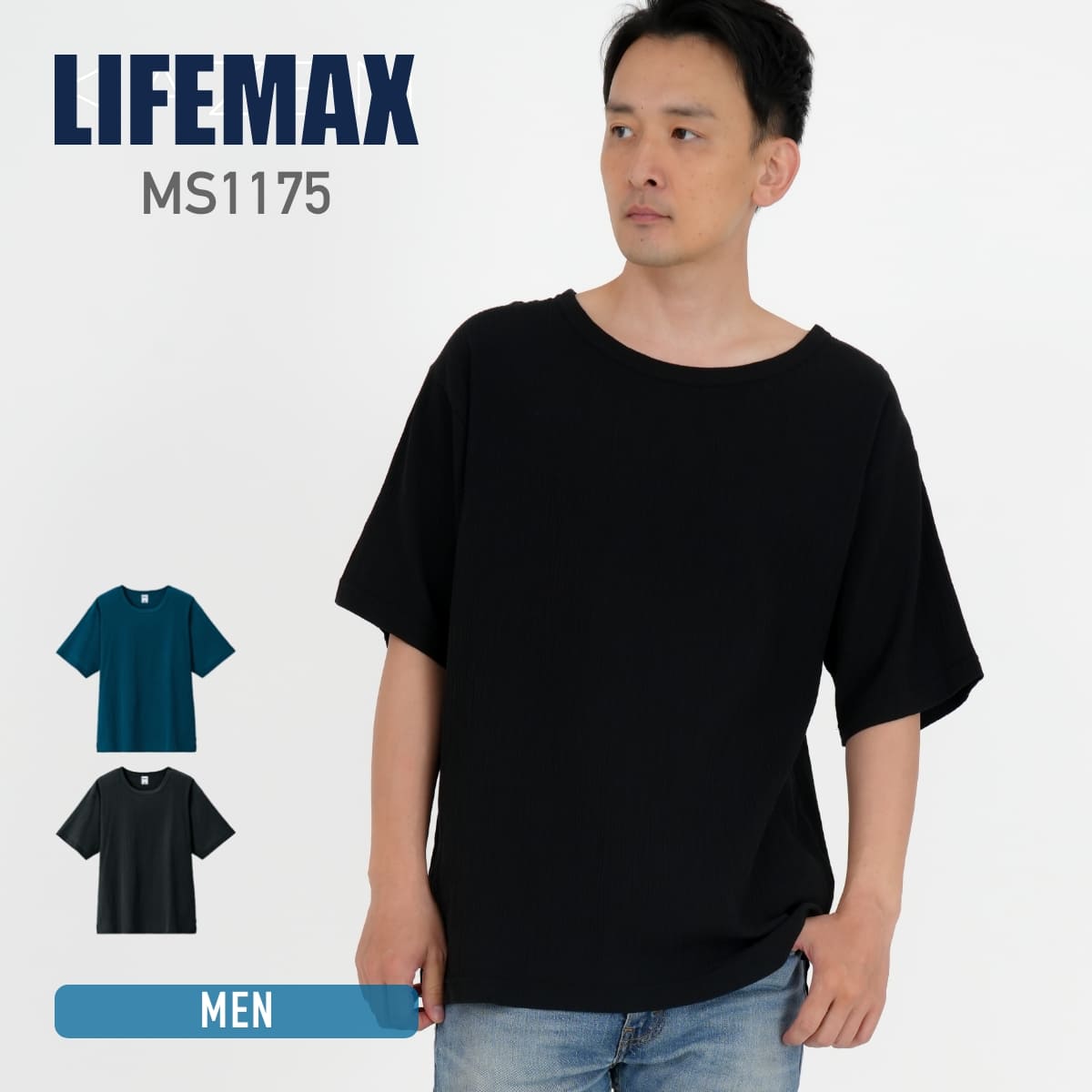 Rakuten - 半袖 Tシャツ メンズ 無地 LIFEMAX ライフマックス 4.3オンス 楊柳Tシャツ MS1175 男性 楊柳 布帛 シボ感 さらさら 夏 涼やか 暑さ対策 シンプル カジュアル ルームウェア 部屋着 イベント 個性的 綿 コットン 100% 黒 紺 ブラック ネイビート M L XL