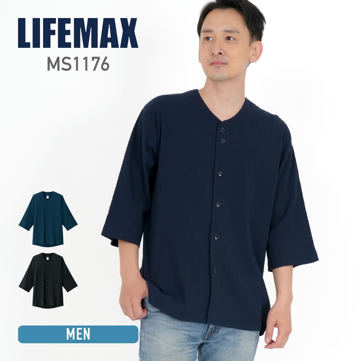 Rakuten - 5分袖 Tシャツ メンズ 無地 LIFEMAX ライフマックス 4.3オンス 楊柳鯉口五分袖シャツ MS1176 男性 楊柳 布帛 シボ感 さらさら 夏 涼やか 暑さ対策 シンプル カジュアル ルームウェア 部屋着 イベント 個性的 綿 コットン 100% 黒 紺 ブラック ネイビート M L XL