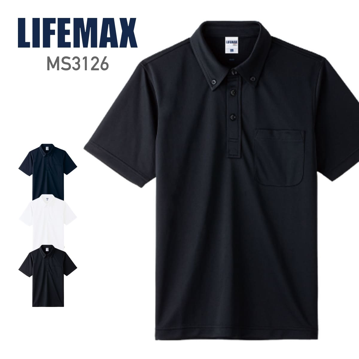 Rakuten - ポロシャツ メンズ 半袖 無地 LIFEMAX ライフマックス 4.3オンス ボタンダウンドライポロシャツ（ポリジンW加工） MS3126 男女兼用 ユニセックス 吸汗 速乾 抗菌 防臭 UV加工 大きいサイズ もあり 仕事 ビズポロ ユニフォーム 制服 父の日 ゴルフS M L LL 3L 4L 5L