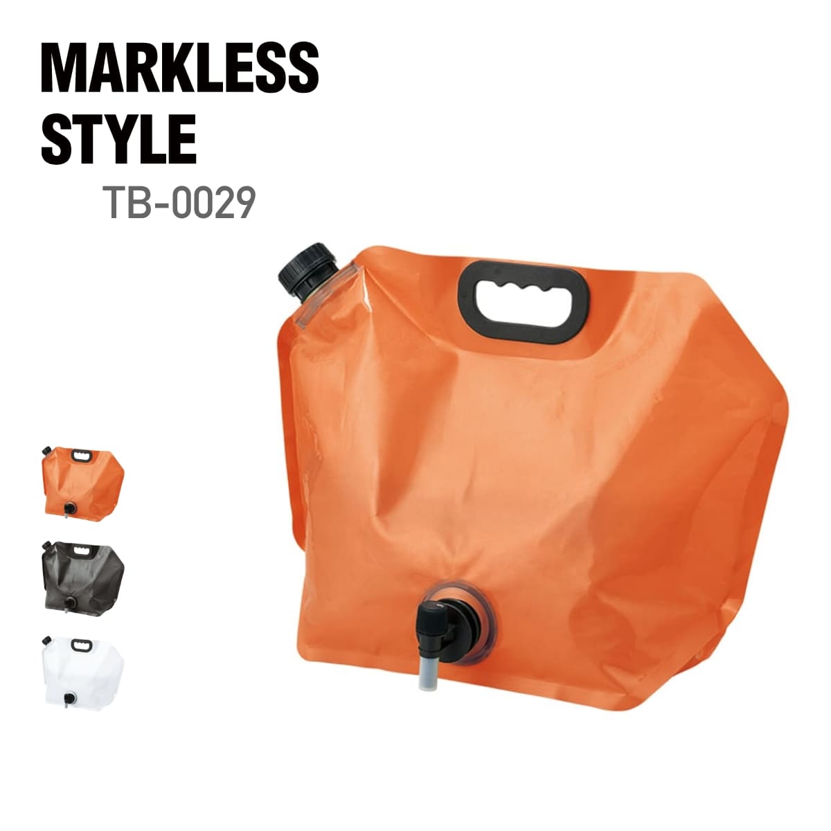 Rakuten - 水筒 無地 MARKLESS STYLE マークレススタイル 目盛り付ウォータージャグ8L TB-0029 男女兼用 ユニセックス 給水タンク 貯水 蛇口付き 持ち手付 折りたたみ コンパクト 持ち運び 軽量 避難 グッズ キャンプ アウトドア バーベキュー 現場 運動会 試合 部活 対策 黒 白 F