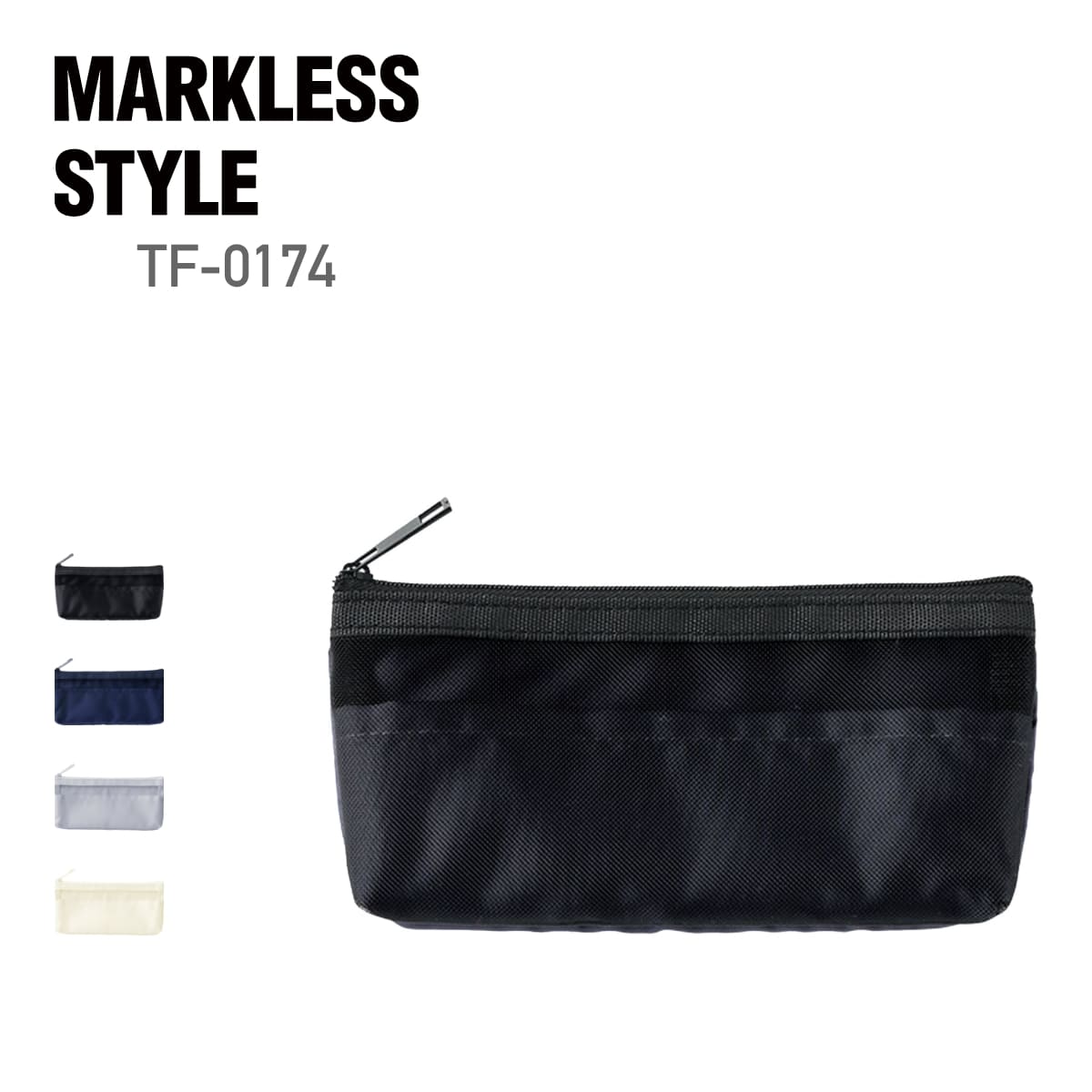 樂天商城 - ポーチ 無地 MARKLESS STYLE マークレススタイル らくらく仕分けペンケース TF-0174 男女兼用 ユニセックス ポケット 小物入れ 整理 収納 旅行 トラベル 通学 通園 化粧品 ポーチ 仕分け ポケット 小物入れ 筆記用具 文房具 メイク コスメ 旅行 ガジェット 持ち歩き