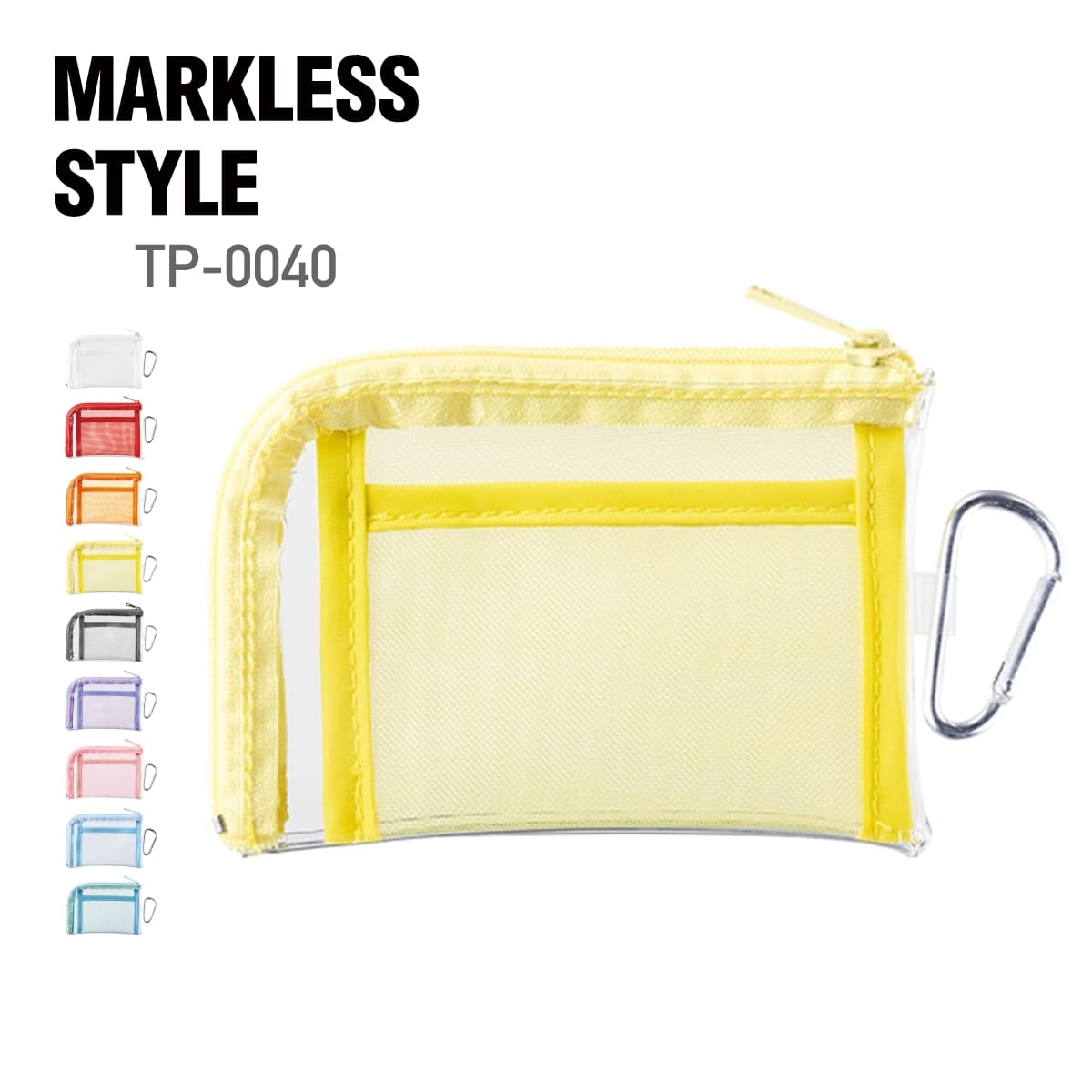 Rakuten - ミニポーチ 無地 MARKLESS STYLE マークレススタイル メッシュポケットクリアミニポーチ（カラビナ付） TP-0040 男女兼用 ユニセックス 透明 クリアバッグ トレカ 収納 アクスタケース 持ち運び メンバーカラー メンカラ アイドル 応援 ライブ 撮影 カラビナ 小物入れ 9色 F