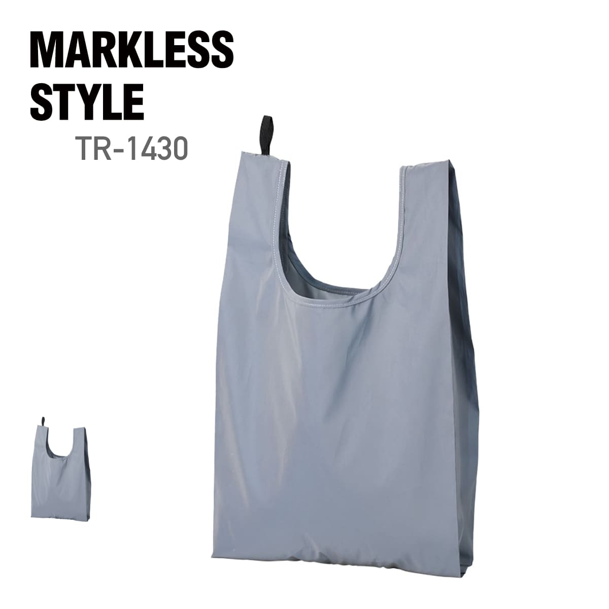 Rakuten - バッグ 無地 MARKLESS STYLE マークレススタイル リフレクターマルシェバッグ（L） TR-1430 カバン 鞄 男女兼用 ユニセックス 小物入れ 整理 エコバッグ マルシェバッグ リフレクターマルシェバッグ 反射 リフレクター セーフティ 折りたたみ コンパクト 携帯便利