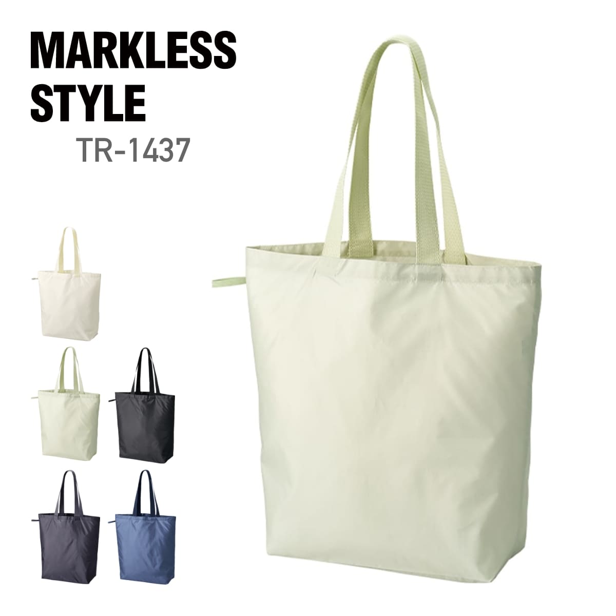 Rakuten - バッグ 無地 MARKLESS STYLE マークレススタイル ファインライトポリバッグ（L） TR-1437 ユニセックス 男女兼用 メンズ レディース 男性 女性 かばん 鞄 エコバッグ マイバッグ レジバッグ サブバッグ 小物入れ 整理 エコ 買い物 スーパー 散歩 レジャー サウナ 野外
