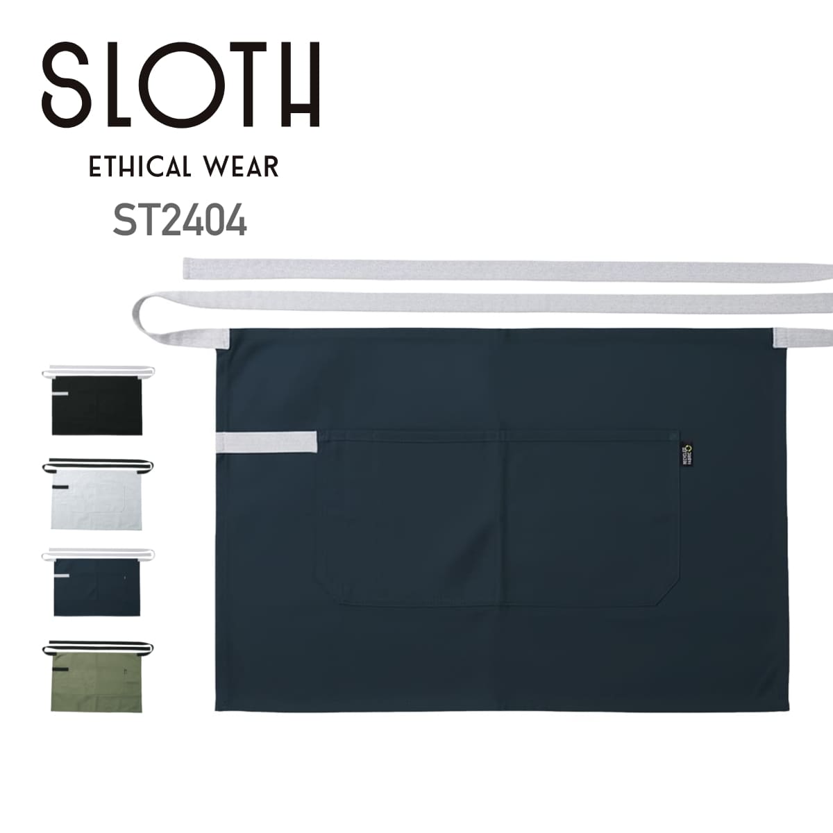 Aprons - エプロン メンズ 無地 SLOTH スロス スタイリッシュカフェエプロン ST2404 男女兼用 ユニセックス ワーク 飲食店 カフェ フリーサイズ 大人 キャンバス 配色 前掛け ユニフォーム 作業用 リサイクルコットン 再生ポリエステル 丈夫 厚手 料理 ガーデニング DIY キッチン F