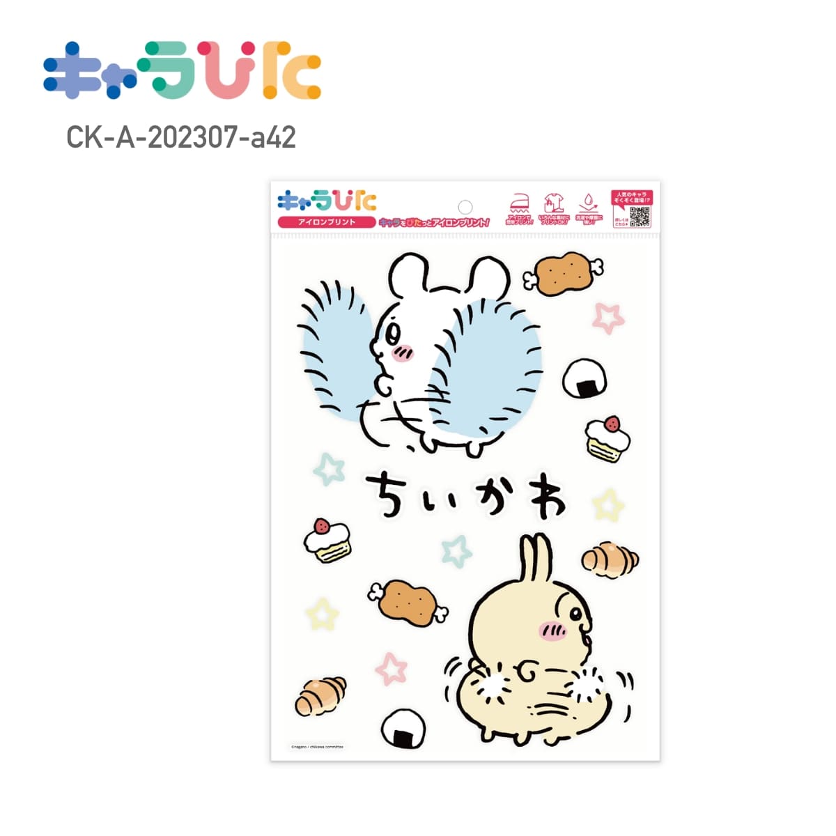 【A4サイズ】 ちいかわ DIY キャラぴた アイロンプリントシート