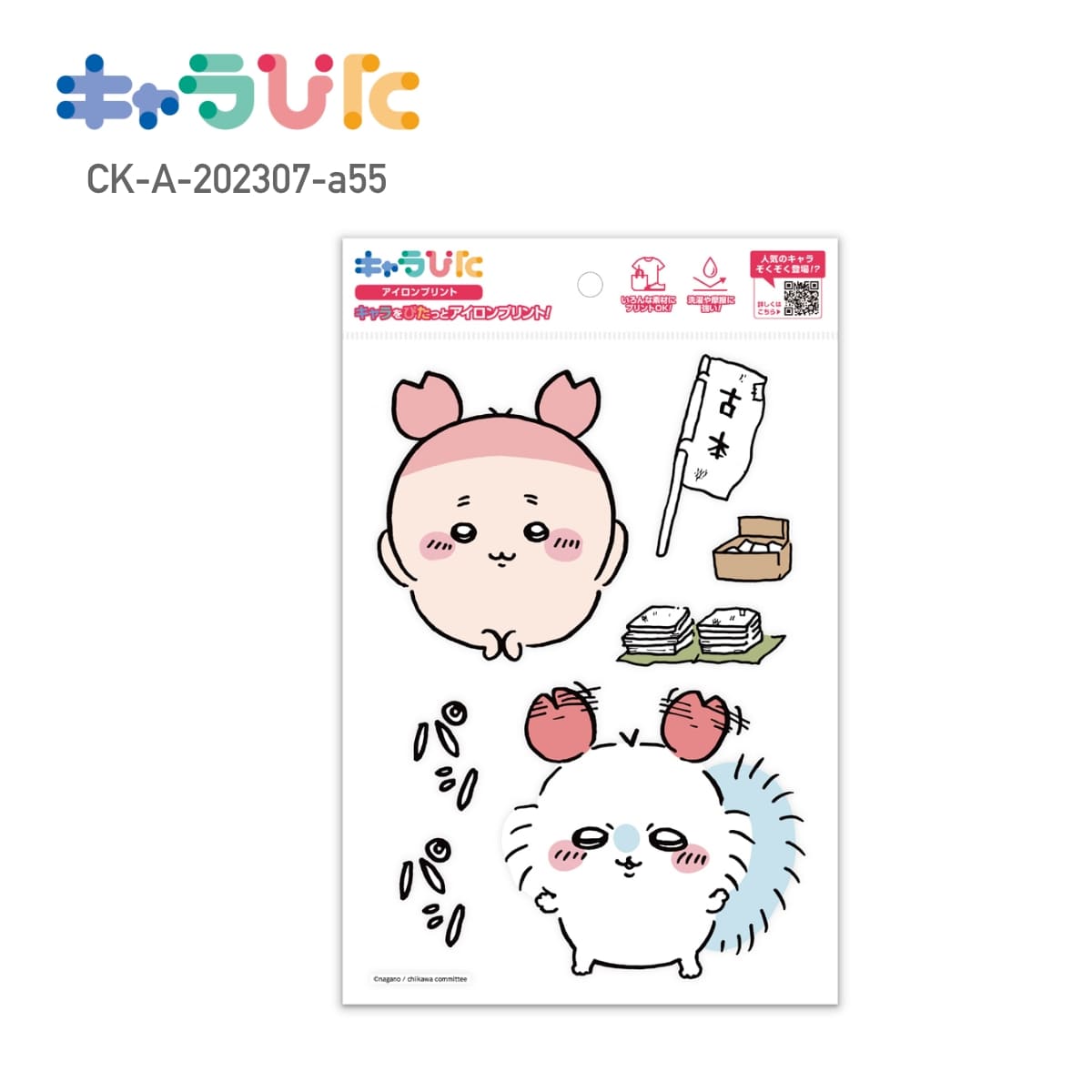 Rakuten - 【A5サイズ】 ちいかわ DIY キャラぴた アイロンプリントシート CK-A-202307-a55 古本屋 モモンガ 専用熱転写シート ハンドメイド オリジナル グッズ イベント 行事 ギフト プレゼント アイロン アイロンプリント チーム 家庭科 図工 工作 かわいい 簡単 148×210mm