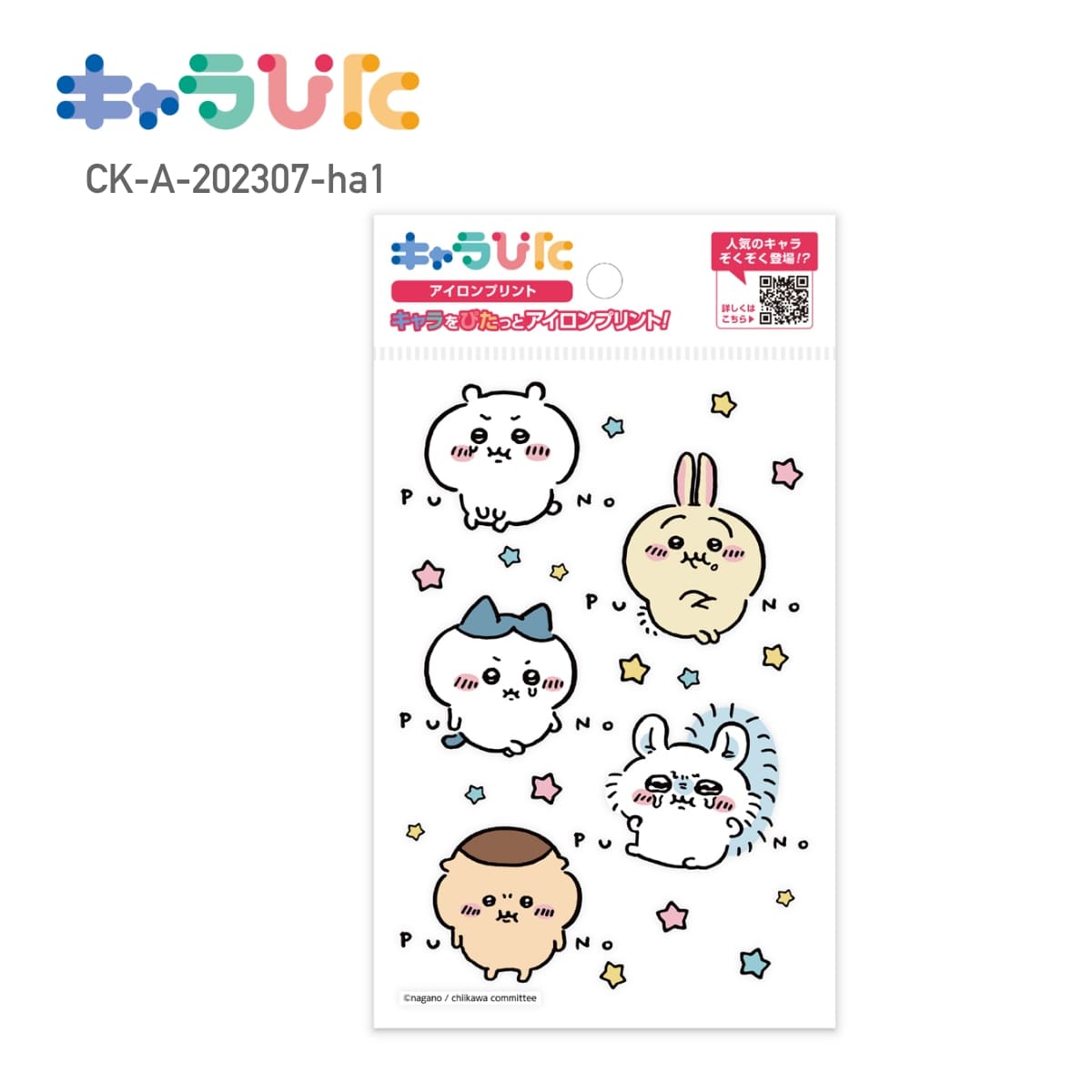 Rakuten - 【はがきサイズ】 ちいかわ DIY キャラぴた アイロンプリントシート CK-A-202307-ha1 うさぎ ハチワレ 専用熱転写シート ハンドメイド オリジナル グッズ イベント 行事 ギフト プレゼント アイロン アイロンプリント チーム 家庭科 図工 工作 かわいい 簡単 100×148mm