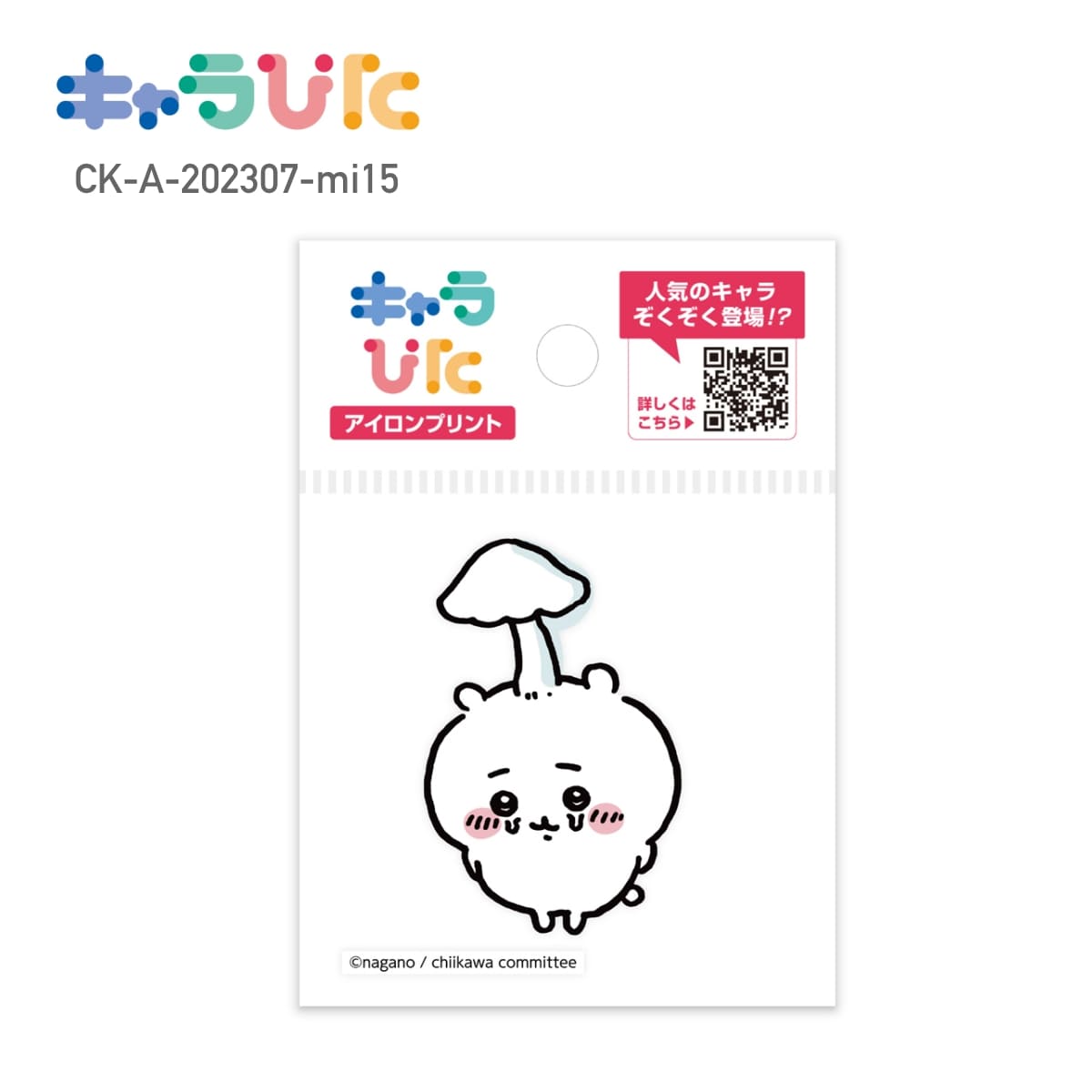 乐天商城 - 【ミニサイズ】 ちいかわ DIY キャラぴた アイロンプリントシート CK-A-202307-mi15 ちいかわ 専用熱転写シート ハンドメイド オリジナル グッズ イベント 行事 ギフト プレゼント アイロン アイロンプリント チーム クラブ 家庭科 図工 工作 かわいい 簡単 65×65mm