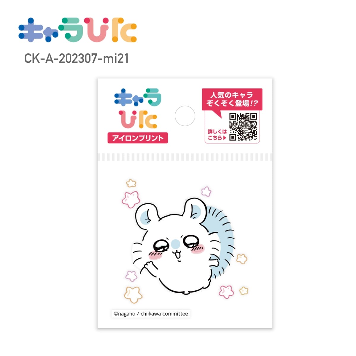 乐天商城 - 【ミニサイズ】 ちいかわ DIY キャラぴた アイロンプリントシート CK-A-202307-mi21 モモンガ 専用熱転写シート ハンドメイド オリジナル グッズ イベント 行事 ギフト プレゼント アイロン アイロンプリント チーム クラブ 家庭科 図工 工作 かわいい 簡単 65×65mm