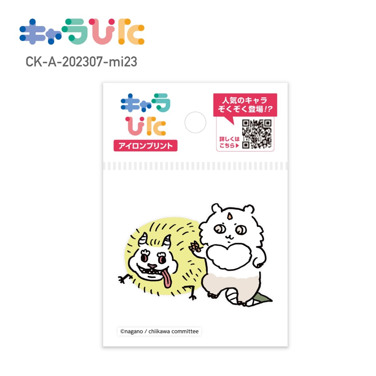 【ミニサイズ】 ちいかわ DIY キャラぴた アイロンプリントシート