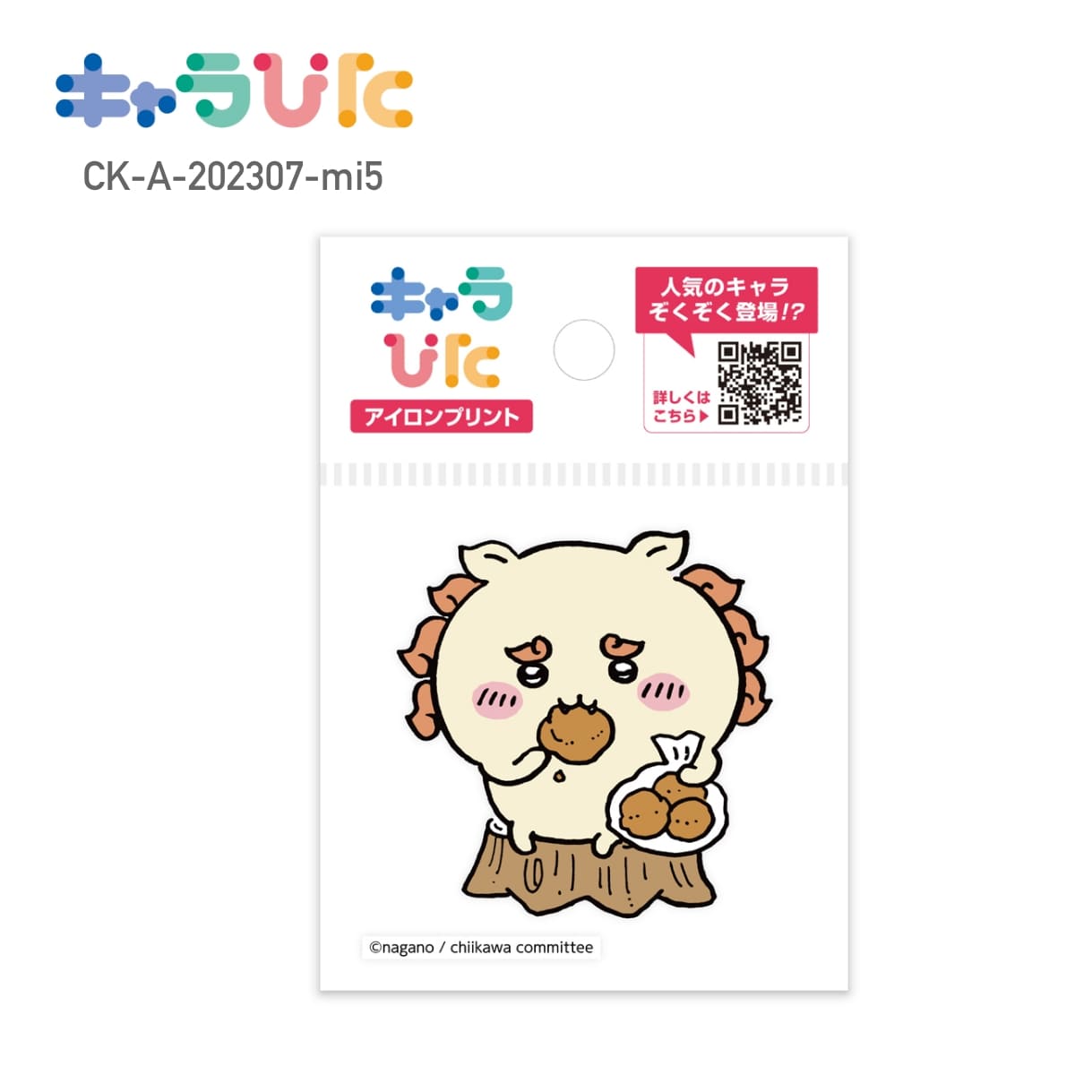 Rakuten - 【ミニサイズ】 ちいかわ DIY キャラぴた アイロンプリントシート CK-A-202307-mi5 シーサー 専用熱転写シート ハンドメイド オリジナル グッズ イベント 行事 ギフト プレゼント アイロン アイロンプリント チーム クラブ 家庭科 図工 工作 かわいい 簡単 65×65mm