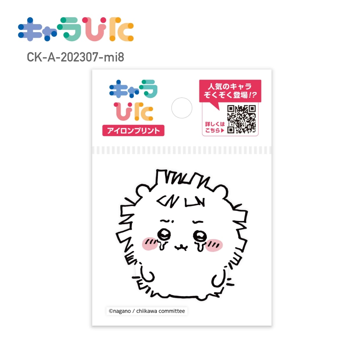 Rakuten - 【ミニサイズ】 ちいかわ DIY キャラぴた アイロンプリントシート CK-A-202307-mi8 ちぎれちいかわ 専用熱転写シート ハンドメイド オリジナル グッズ イベント 行事 ギフト プレゼント アイロン アイロンプリント チーム クラブ 家庭科 図工 工作 かわいい 簡単 65×65mm