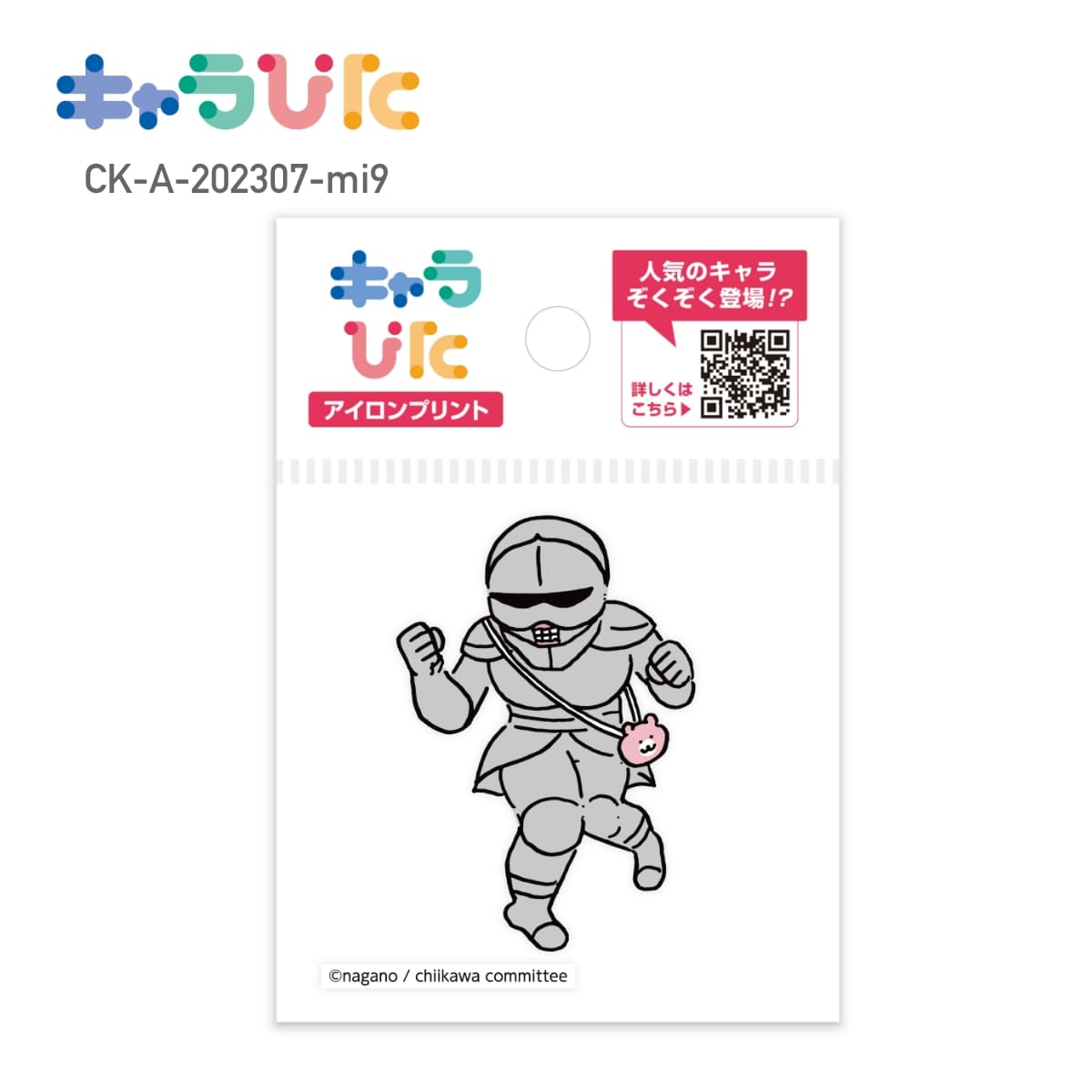 乐天商城 - 【ミニサイズ】 ちいかわ DIY キャラぴた アイロンプリントシート CK-A-202307-mi9 鎧さん 専用熱転写シート ハンドメイド オリジナル グッズ イベント 行事 ギフト プレゼント アイロン アイロンプリント チーム クラブ 家庭科 図工 工作 かわいい 簡単 65×65mm