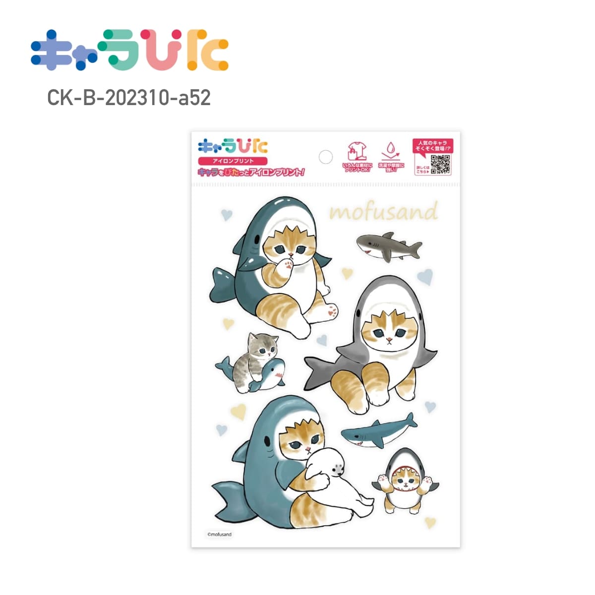 Rakuten - 【A5サイズ】 mofusand DIY キャラぴた アイロンプリントシート CK-B-202310-a52 サメにゃん モフサンド 専用熱転写シート ハンドメイド オリジナル グッズ イベント 行事 ギフト プレゼント アイロン アイロンプリント チーム 家庭科 図工 かわいい 簡単 148×210mm