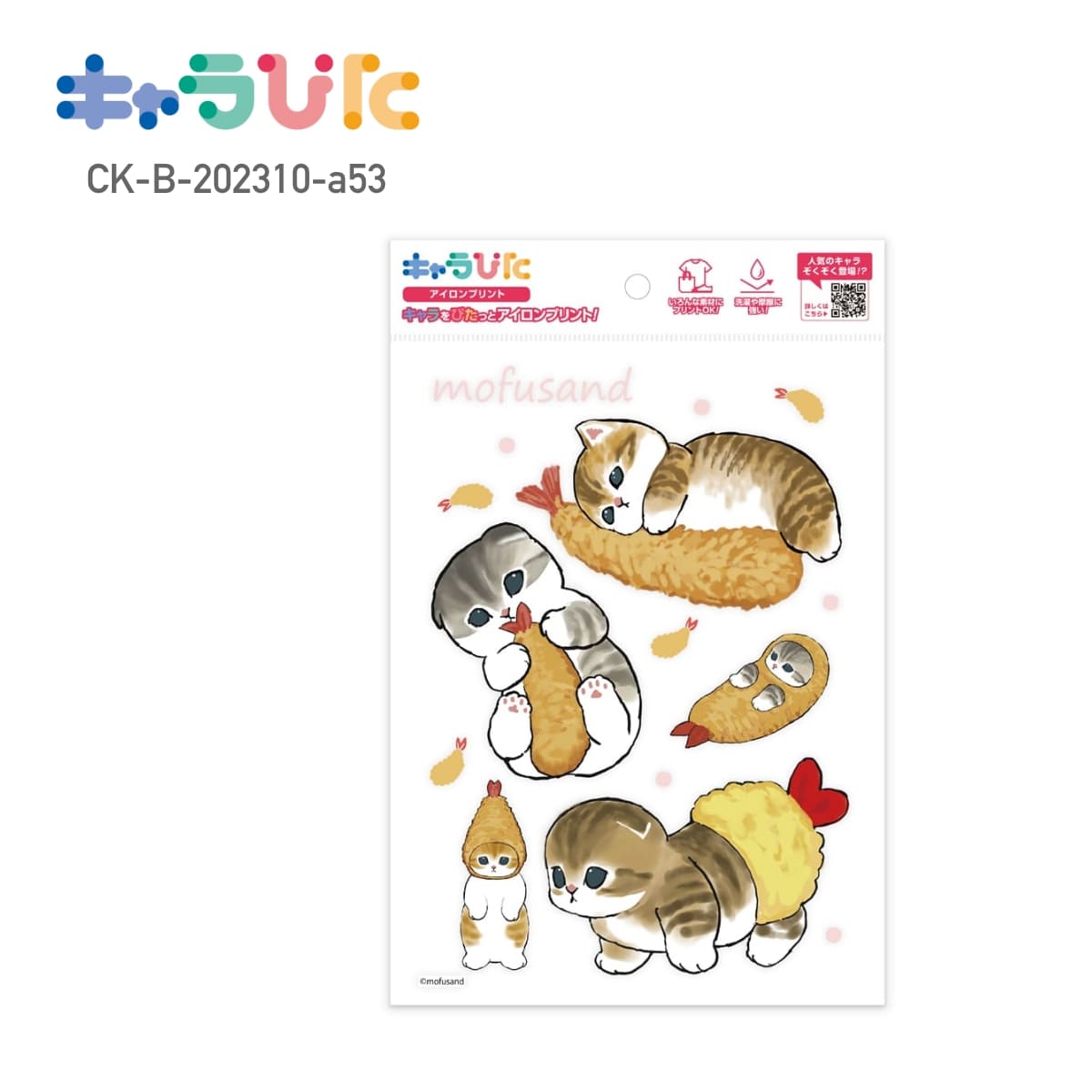 Rakuten - 【A5サイズ】 mofusand DIY キャラぴた アイロンプリントシート CK-B-202310-a53 エビにゃん モフサンド 専用熱転写シート ハンドメイド オリジナル グッズ イベント 行事 ギフト プレゼント アイロン アイロンプリント チーム 家庭科 図工 かわいい 簡単 148×210mm